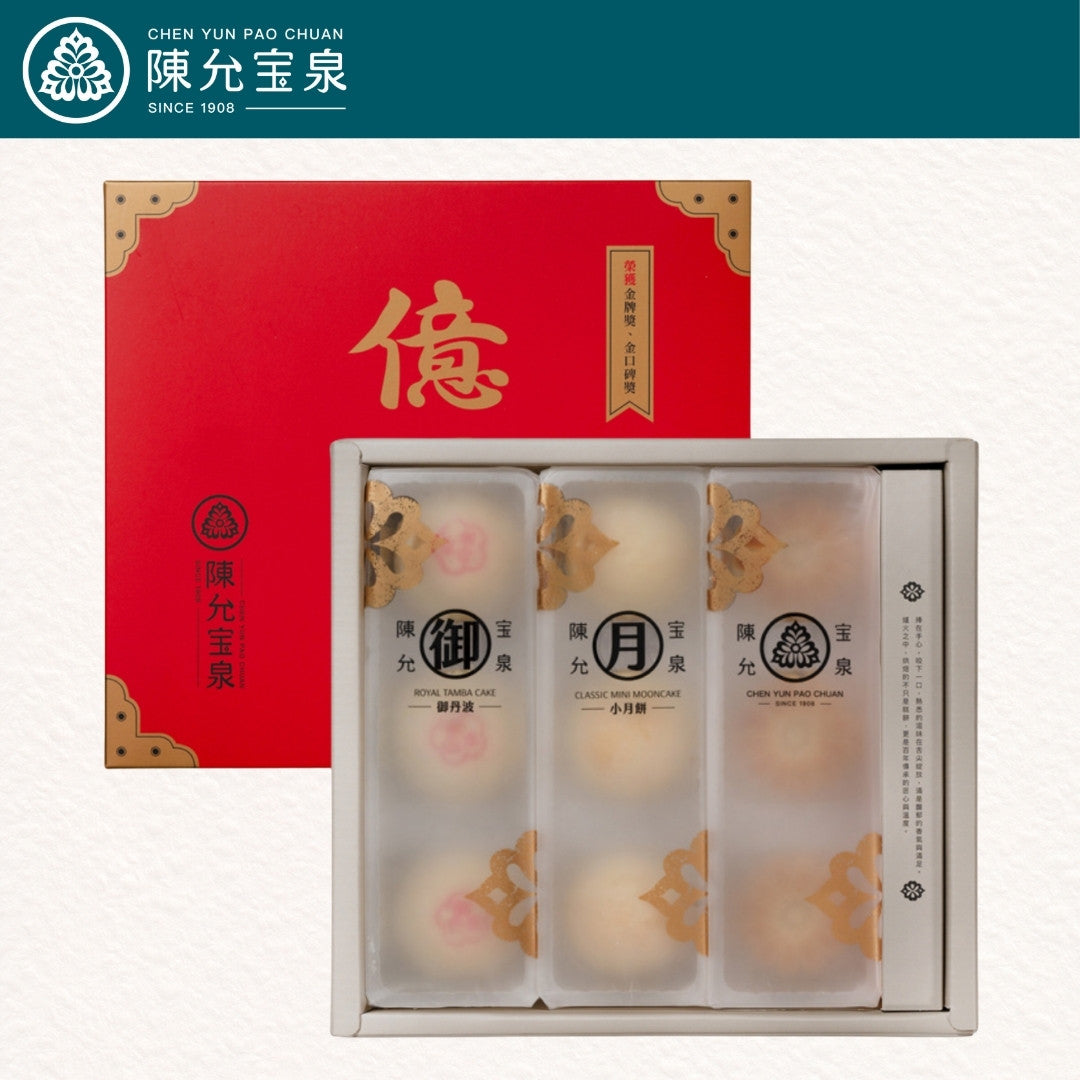陳允宝泉 - 御佑平安禮盒(御丹波 + 小月餅 + 桃山香柚 )【預購 - 有效期限:10月02日或之後】