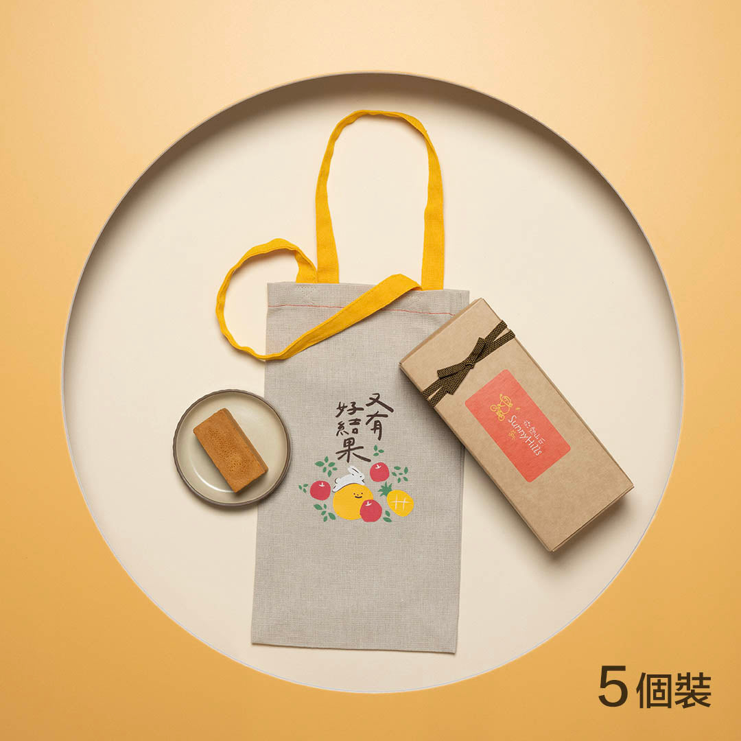 鳳梨酥 - 5個裝【預購 - 有效期限:10月18日之後】