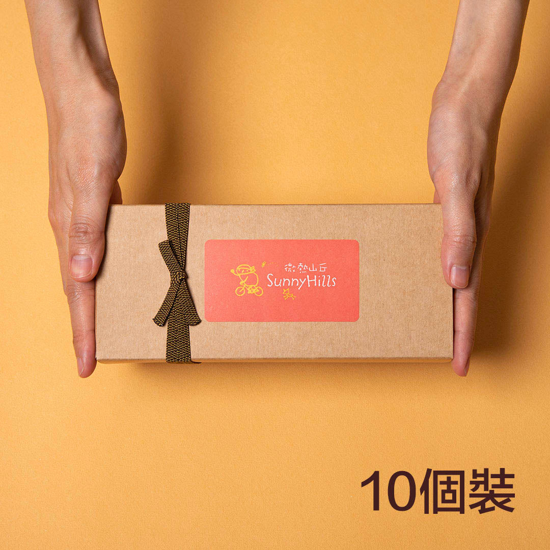 鳳梨酥 - 10個裝【有效期限:11月09日或之後】