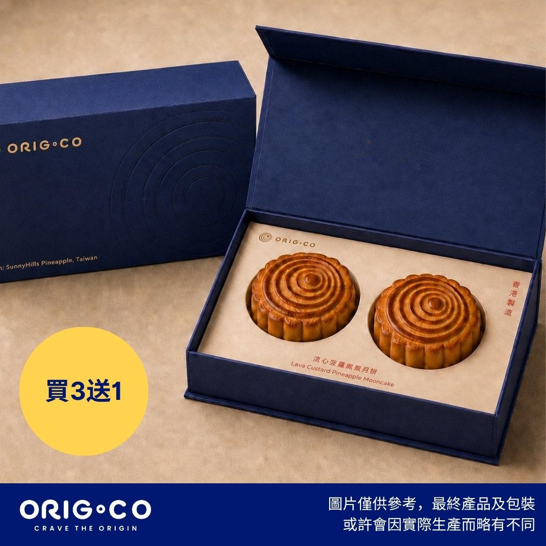 【買三送一】ORIG.CO - 流心奶黃鳳梨月餅（2個裝，採用【微熱山丘】鳳梨餡）【預購 - 有效期限：10月30日】