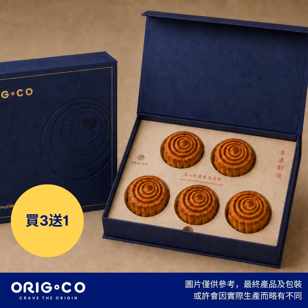 【買三送一】ORIG.CO 流心奶黃鳳梨月餅禮盒