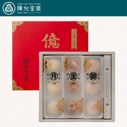 陳允宝泉 - 源起禮盒（御丹波 + 蛋黃酥 + 小月餅）【預購 - 有效期限：10月02日或之後】