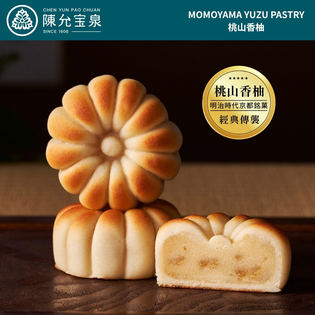 【買三送一】陳允宝泉 - 御佑平安禮盒（御丹波 + 小月餅 + 桃山香柚 ）【預購 - 有效期限：10月02日或之後】