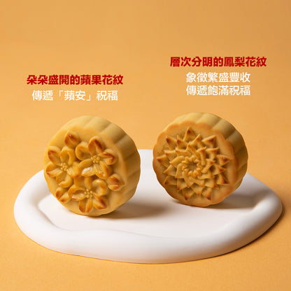 賞月中秋茶禮盒 - 鳳梨蘋果月餅各1個 + 烏龍茶5包  【預購 - 有效期限：10月20日】